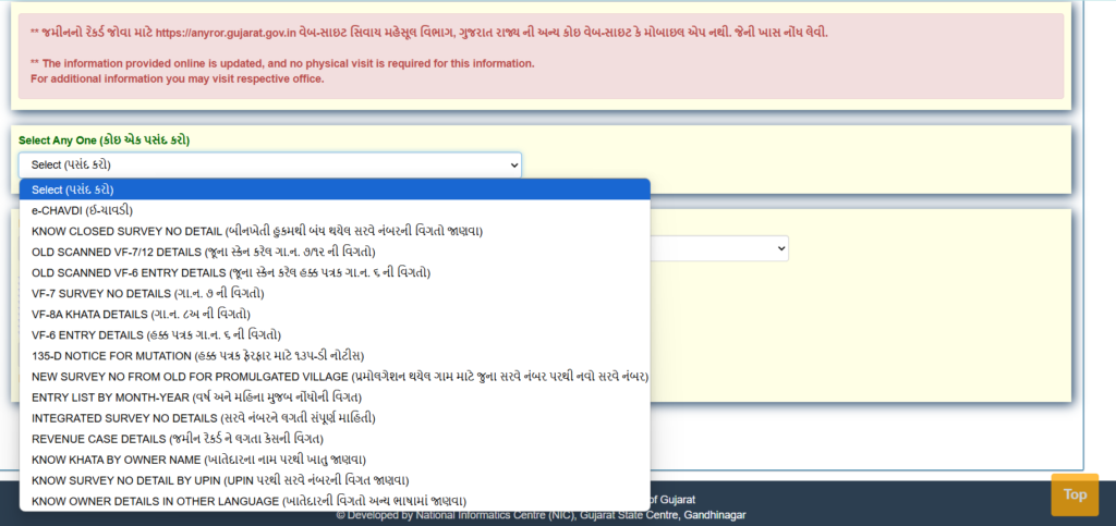 Any RoR Rural Land Record Gujarat