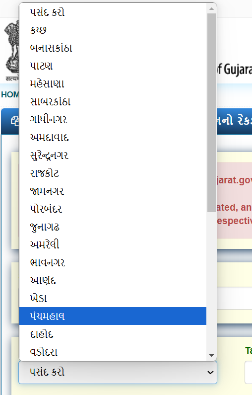 Any RoR Rural Land Record Gujarat